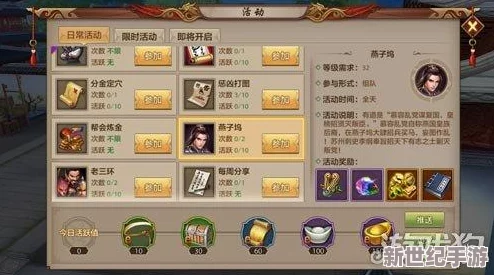 《天龙八部2》每日必玩精华活动全览：不容错过的日常任务与福利指南