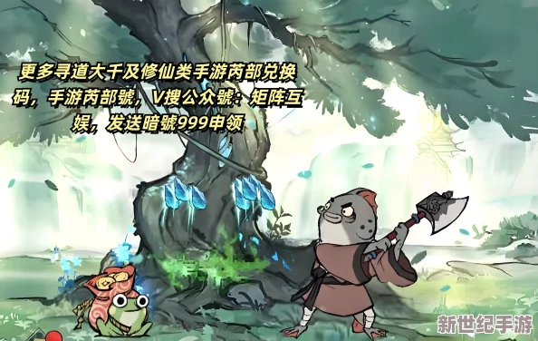 《寻道大千》跨界携手狐妖小红娘：解锁专属情缘任务，探索联动秘境全攻略