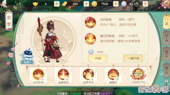 《神雕侠侣2》手游深度探索：白陀门派特色与职业技能实战应用全解析