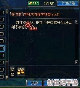 探索《地下城与勇士》阿尔伯特任务链：揭秘触发PK对决的关键隐藏使命