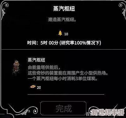 冰汽时代2：全面剖析各法案体系，解锁社会架构变革与生存策略实效