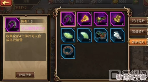 探索魔界军团宠物进化奥秘：高效碎片合成策略与技巧全解