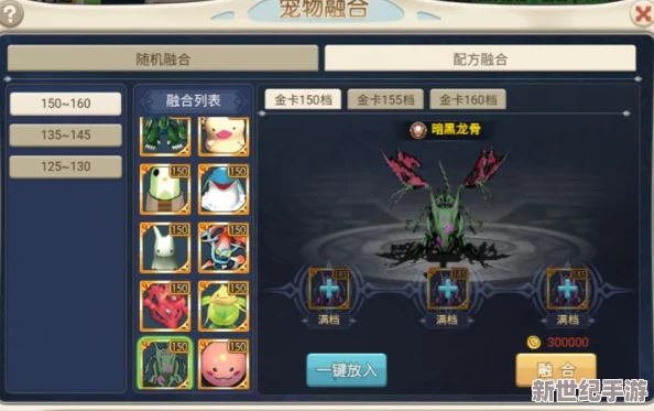 探索魔界军团宠物进化奥秘：高效碎片合成策略与技巧全解