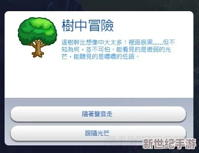 模拟人生4：探索柳溪绿洲之泉，个性化生活蓝图精选指南