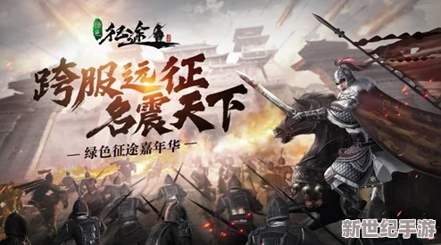 《绿色征途》震撼启航：全新资料片“神兵降世”今日荣耀登场，重塑传奇战场新篇章！