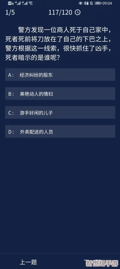 《Crimaster犯罪大师》11.24挑战日：独家罪念案件深度剖析，推理迷必备答案线索速递！