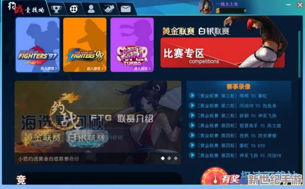 拳皇97高手必争：揭秘哪些绝技在竞技场中刷分效率最高，助你称霸街机时代！