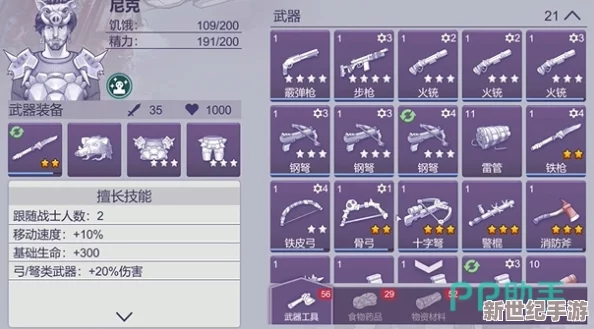 《阿瑞斯病毒2》生存策略：高效获取与烹饪烤羊肉的独家技巧解析