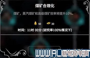 冰汽时代2：高效煤矿开采策略全解析，掌握先进挖掘技术引领寒冬生存新纪元