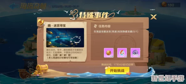 探索麦芬秘境：海洋领域高效征战策略与全新打法深度指南