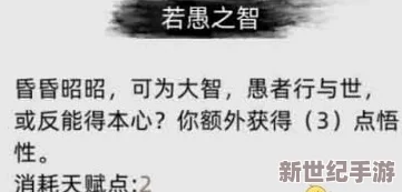 《刀剑江湖路》中若愚之智：解锁智慧与谦逊并重的武学奥秘，探秘其超凡实战效果