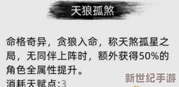 《刀剑江湖路》中若愚之智：解锁智慧与谦逊并重的武学奥秘，探秘其超凡实战效果