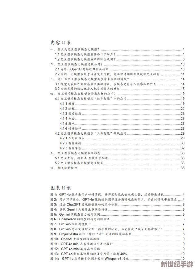 《七日世界》2024年度独家兑换码大放送：解锁游戏新纪元，尊享限量福利与神秘惊喜！