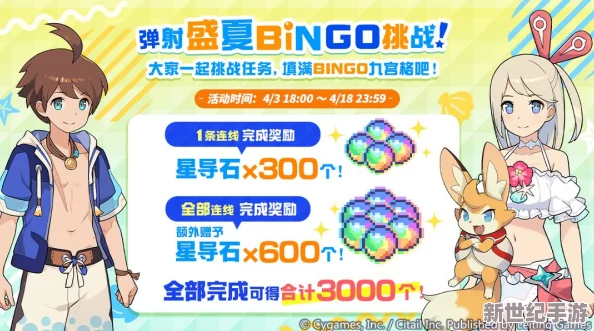 夏日狂欢再升级！《崩坏3》海滨美食庆典启幕，Bingo趣味挑战解锁专属料理盛宴！