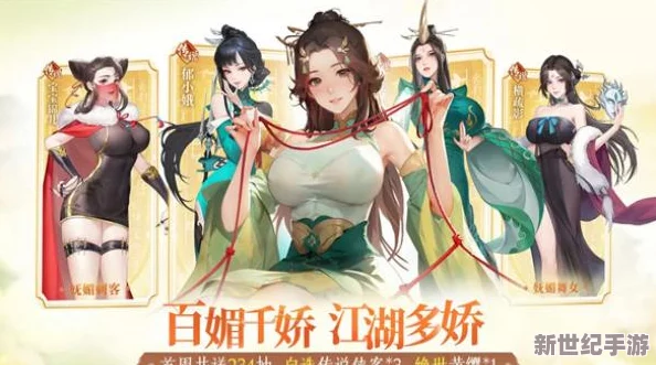 探索江湖如梦：全方位策略指南，打造你的专属红颜养成之路