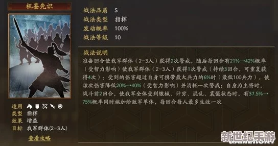 《三国志战略版》：五谋骑顶配阵容揭秘，最强战法搭配策略指南