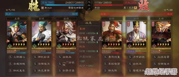 《三国志战略版》：五谋骑顶配阵容揭秘，最强战法搭配策略指南