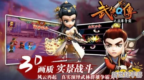 《武侠Q传》甲级弟子全览：奇遇江湖，武林高手逐一揭秘