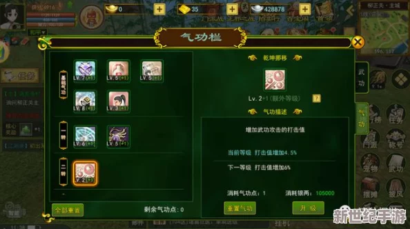 热血江湖深度剖析：残花气功点的独特魅力与战略定位