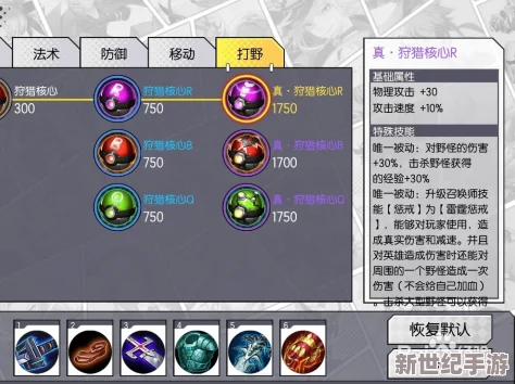 《300大作战》明智光秀高阶出装策略与加点技巧全解析，打造战场智将！