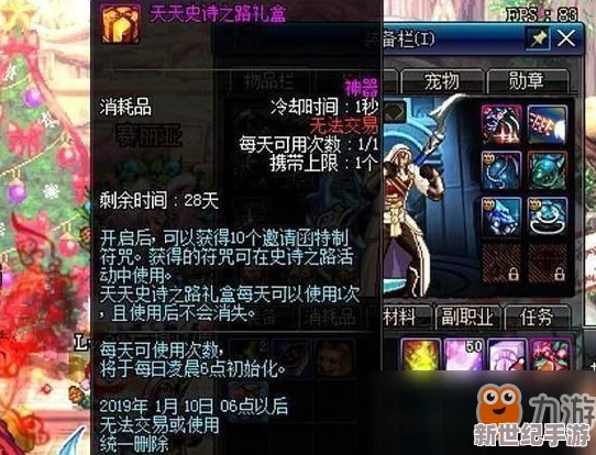 DNF中，揭秘哪件神秘装备能召唤璀璨流星雨效果？