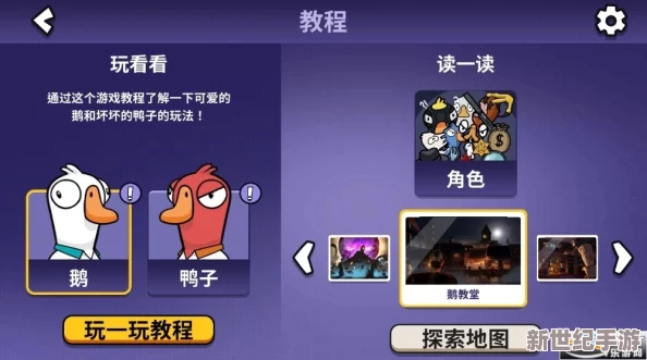 《鹅鸭杀》深度剖析：肉汁赏金作用及技能全解析