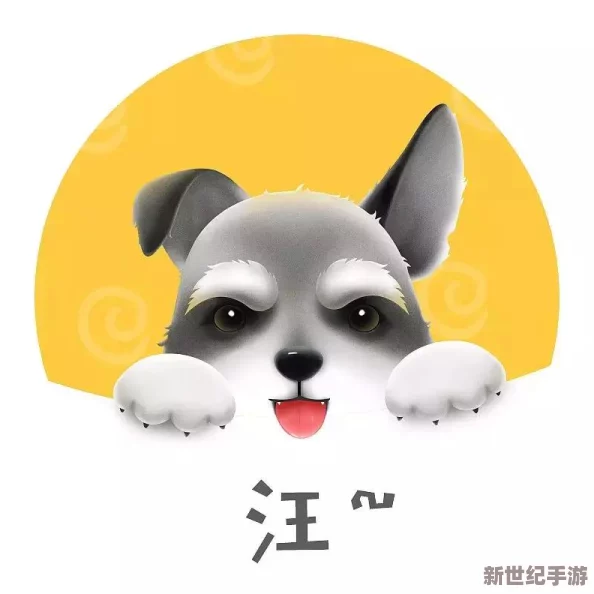 探索《地下城与勇士》中的独特宠物装扮：揭秘“狗年专属”套装魅力