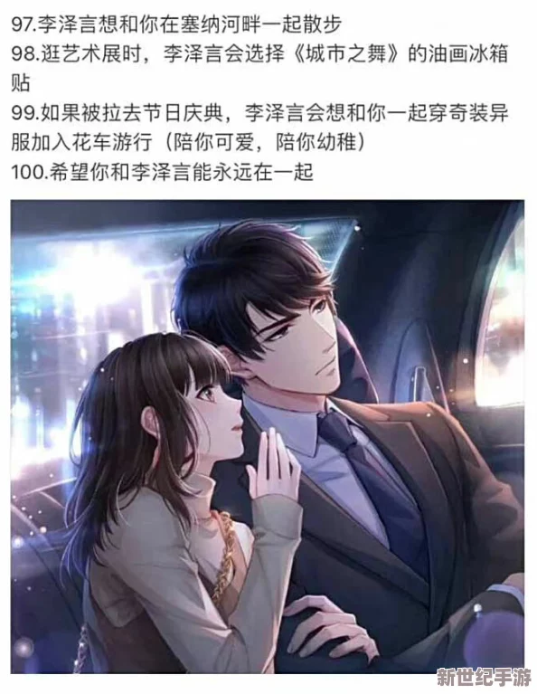 《恋与制作人》中李泽言限定SR'我心盎然'，独家获取策略大公开！