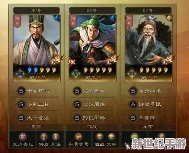 三国志战略版：当前环境最优队伍配置顺序与热门阵容推荐