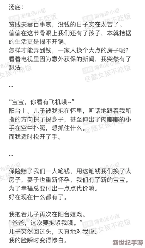 全面解锁海龟汤谜题：海量题目与答案精选集，挑战你的推理极限！