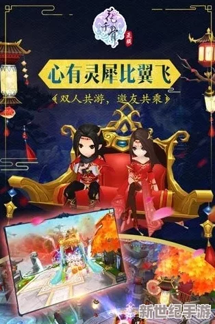 正版手游《花千骨》震撼更新：上仙甜蜜升级，喜迎爱子降临新篇章！