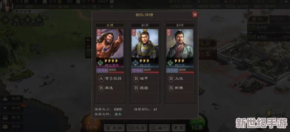 三国志战略版：潜龙阵顶尖配置揭秘，打造无敌T0阵容策略指南