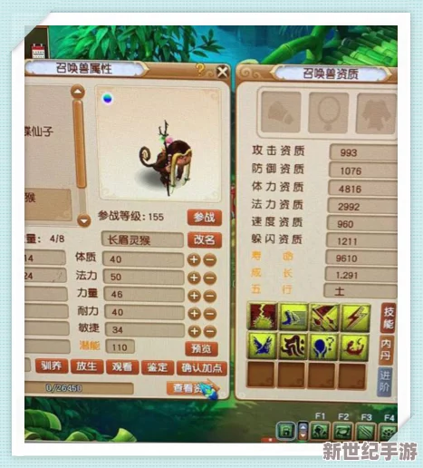 梦幻西游：高级召唤兽炼妖秘法与全方位培养策略指南