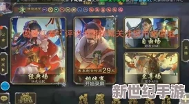 三国杀十周年庆典：精选SS将灵，兑换哪位能助您战场称雄？