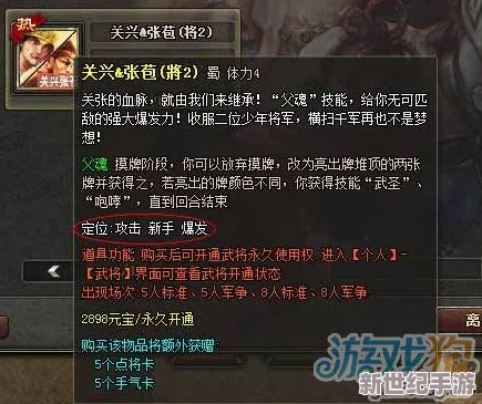 三国杀十周年庆典：精选SS将灵，兑换哪位能助您战场称雄？