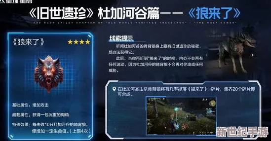 《星球重启》杜加河谷全面攻略：污染研究与废旧金属任务通关指南