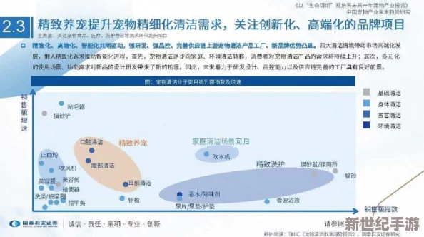 探索归龙潮星牧：全面解析其生态、资源与未来发展趋势的详尽信息