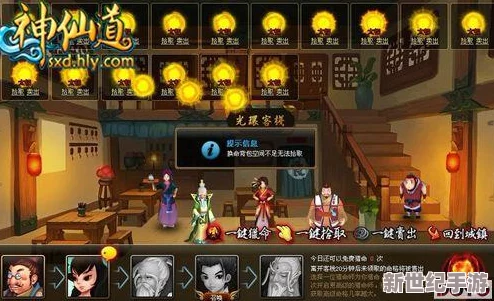 探索神仙道VIP4特权，揭秘达成所需充值额度详解