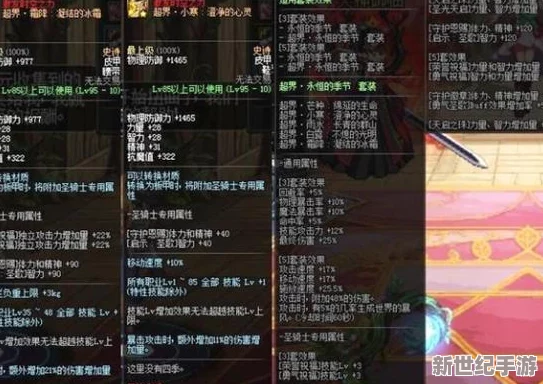 《地下城与勇士起源》剑豪55级顶级防具搭配指南：毕业套装精选推荐策略