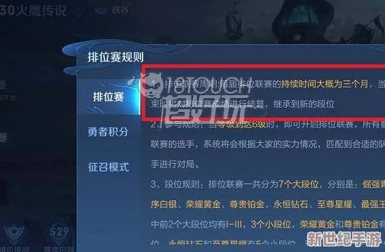 王者荣耀S30赛季具体结束时间预测与官方公告解析