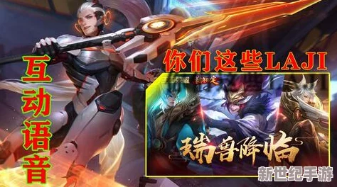 《王者荣耀》新皮肤爆料：桑启 鸣野蒿 限定震撼上线，开启绿意盎然的战斗盛宴！