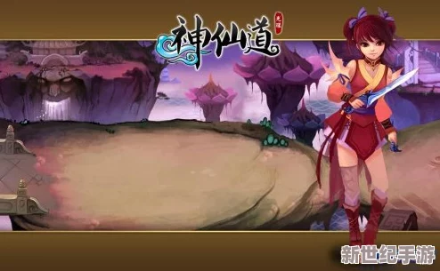 《神仙道》高清版：玩家达到何等级可解锁摘桃秘境，探索仙界奇珍？