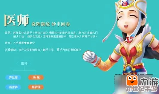 九游热血江湖：探寻哪个区服人气最旺，玩家互动更热烈？