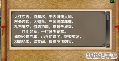 《诛仙2》天书奇谭：临江仙篇，探寻神秘任务NPC与奇遇之地！