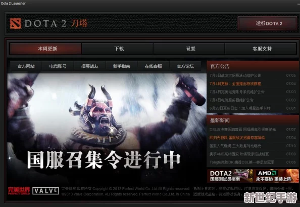 Dota2更新频繁暂停？一键解决，畅通无阻享受游戏新体验！