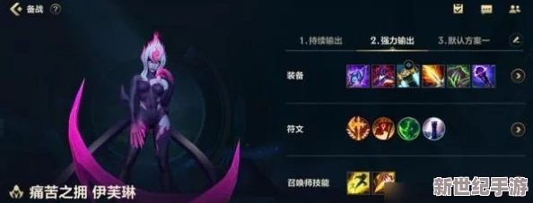 深度解析：AD寡妇伊芙琳的极致出装策略，打造野区猎杀者！