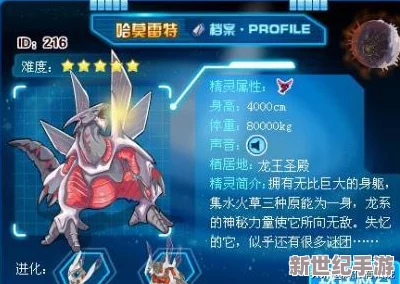 赛尔号哈莫雷特全攻略：打法技巧、进化轨迹解析及稀有形态获取指南
