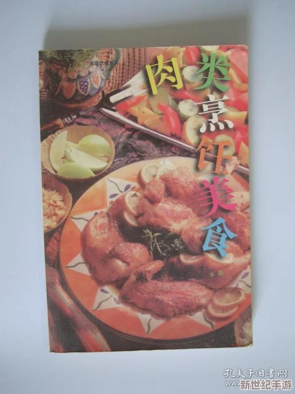 天龙八部美食探索：肉类食材盛宴全攻略