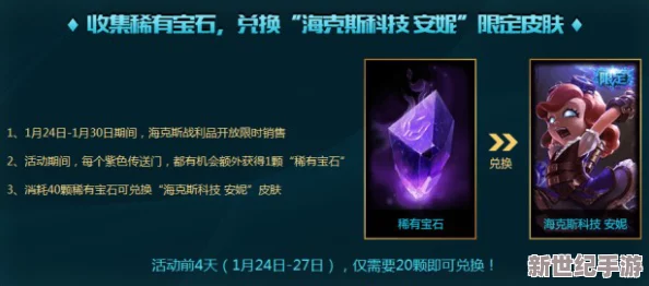 《LOL》圣诞狂欢启幕！探索海克斯科技，赢取专属圣诞礼物活动火爆上线！