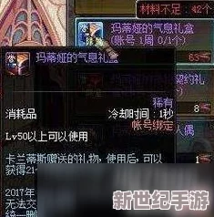 DNF 3月16日重大更新：玛蒂娅援助点位移，新布局影响深远！